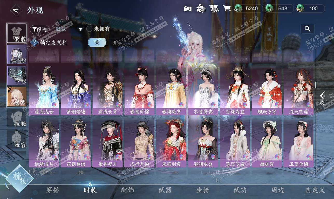 NSH325894逆水寒手游账号详情图26 NSH325894逆水寒手游账号详情图26