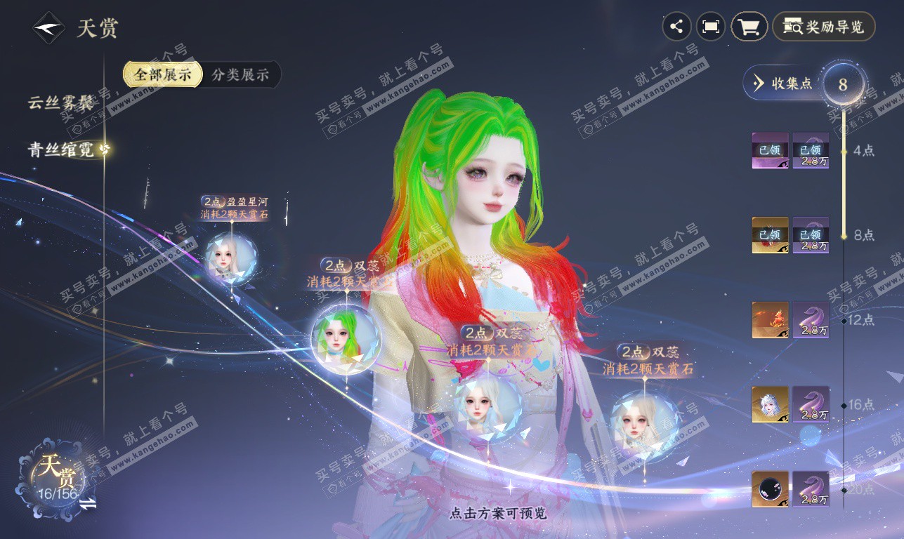 NSH325894逆水寒手游账号详情图12 NSH325894逆水寒手游账号详情图12