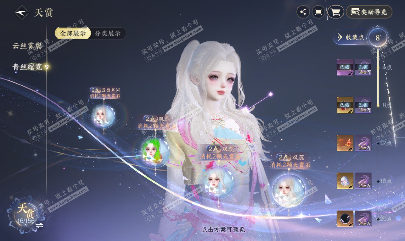 NSH325894逆水寒手游账号详情图14 NSH325894逆水寒手游账号详情图14