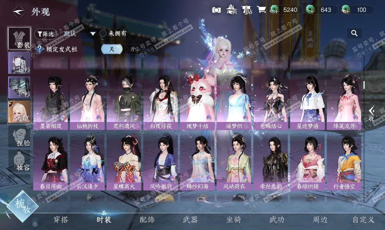 NSH325894逆水寒手游账号详情图24 NSH325894逆水寒手游账号详情图24