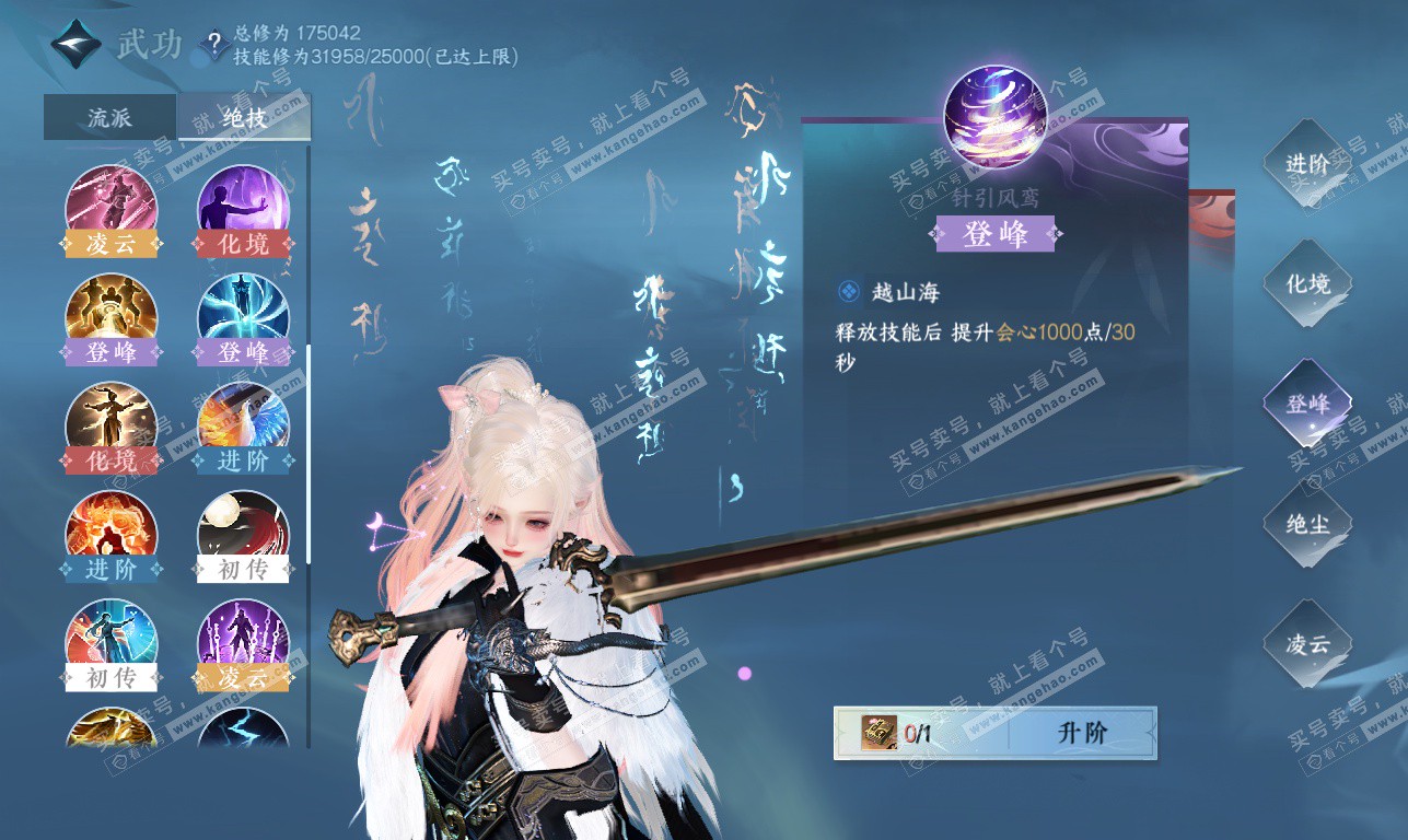 NSH325894逆水寒手游账号详情图33 NSH325894逆水寒手游账号详情图33