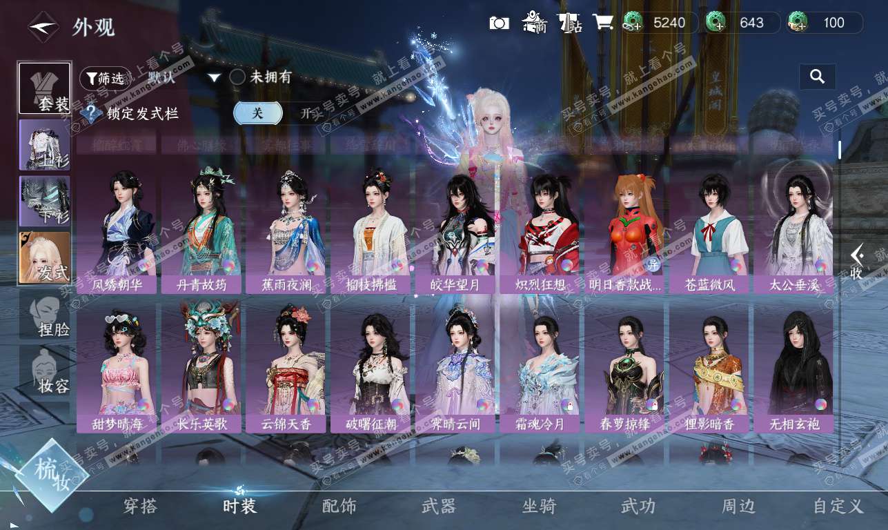 NSH325894逆水寒手游账号详情图21 NSH325894逆水寒手游账号详情图21