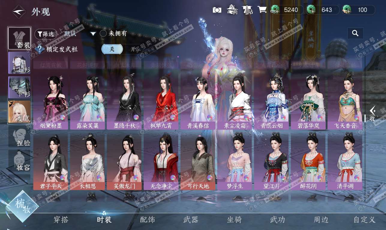 NSH325894逆水寒手游账号详情图29 NSH325894逆水寒手游账号详情图29