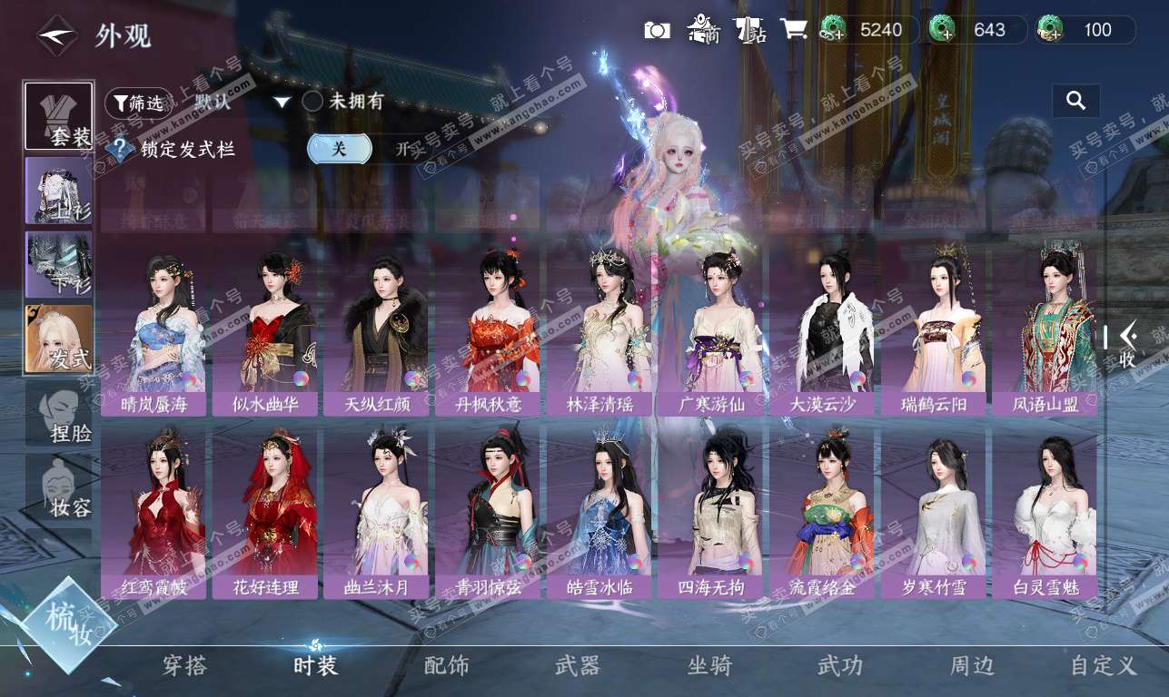 NSH325894逆水寒手游账号详情图28 NSH325894逆水寒手游账号详情图28