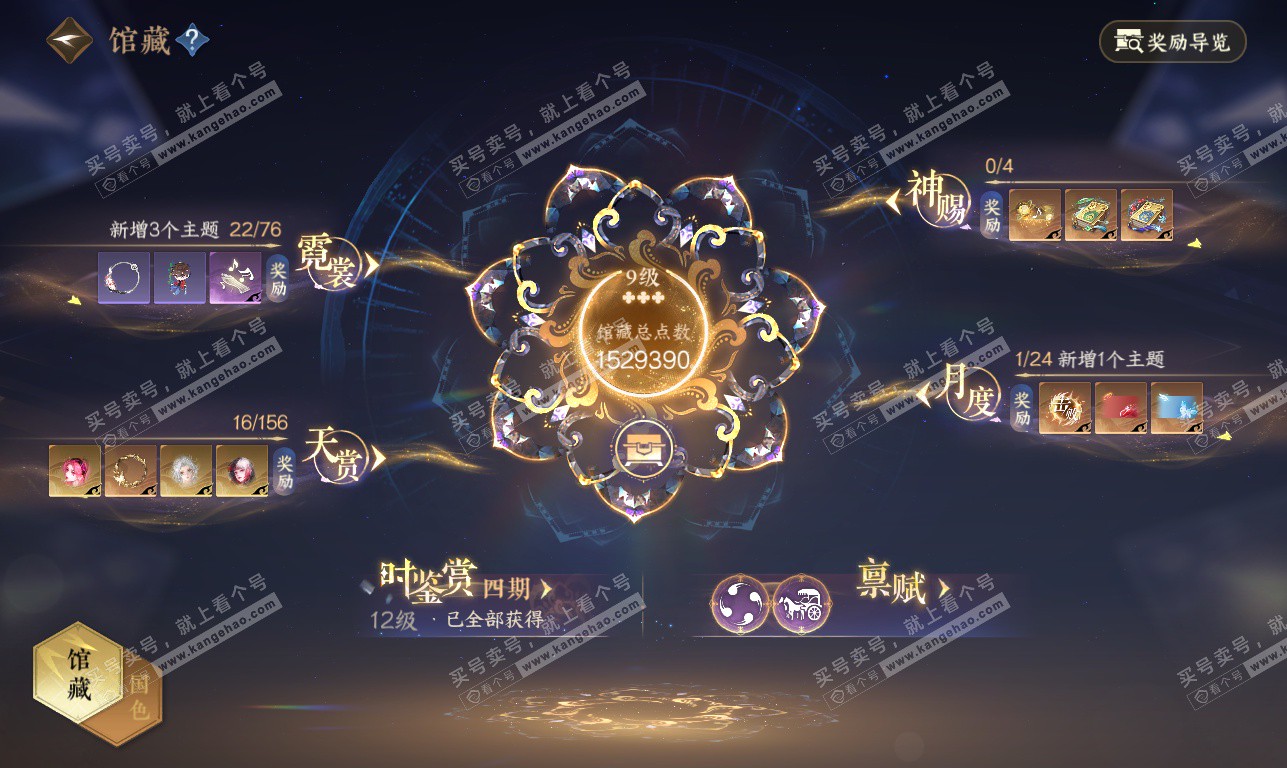 NSH325894逆水寒手游账号详情图19 NSH325894逆水寒手游账号详情图19