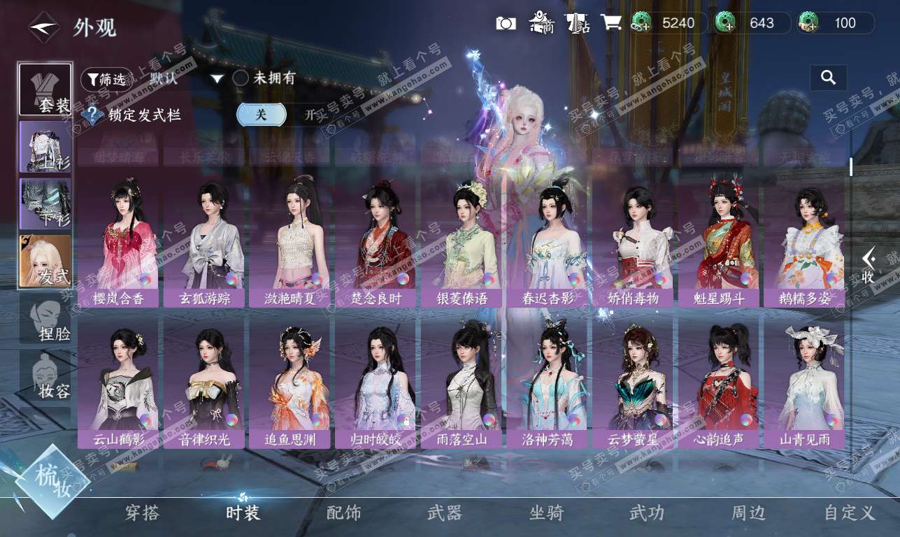 NSH325894逆水寒手游账号详情图22 NSH325894逆水寒手游账号详情图22