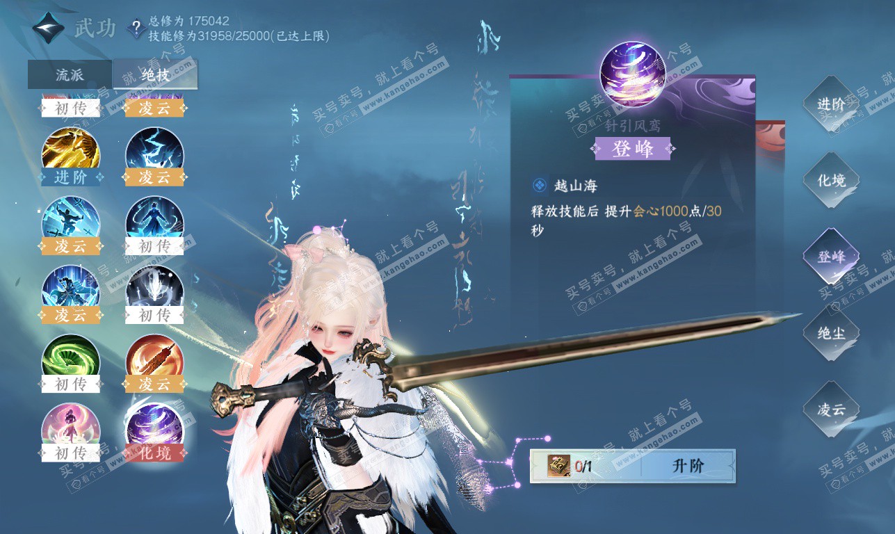 NSH325894逆水寒手游账号详情图34 NSH325894逆水寒手游账号详情图34