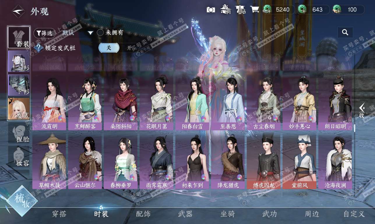 NSH325894逆水寒手游账号详情图31 NSH325894逆水寒手游账号详情图31