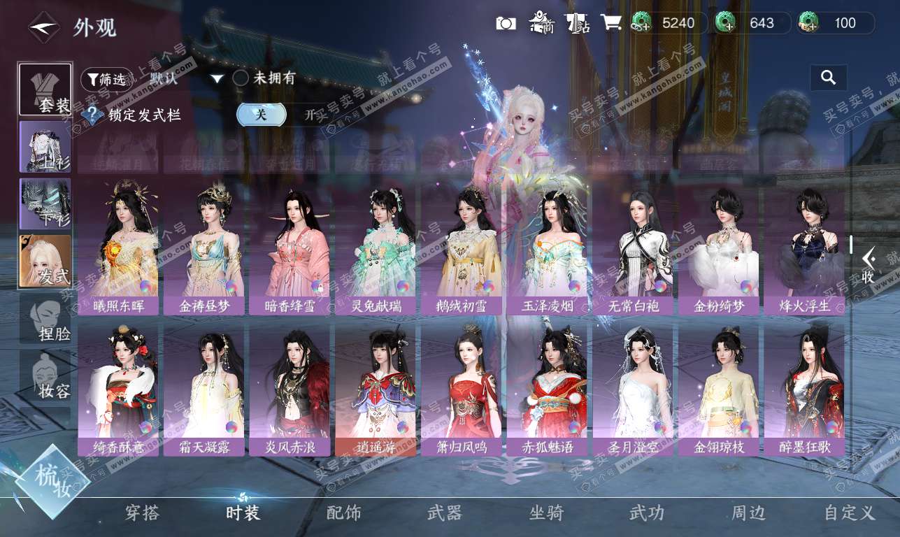 NSH325894逆水寒手游账号详情图27 NSH325894逆水寒手游账号详情图27