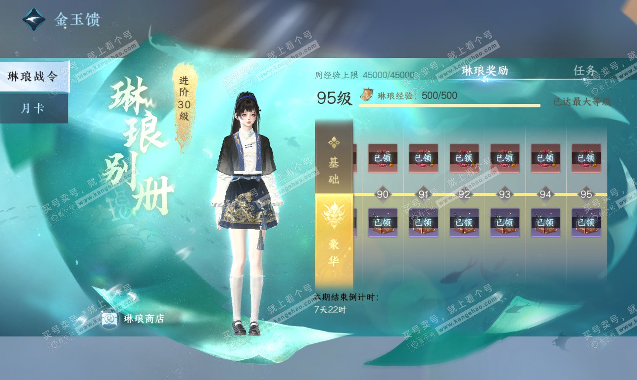 NSH325894逆水寒手游账号详情图57 NSH325894逆水寒手游账号详情图57