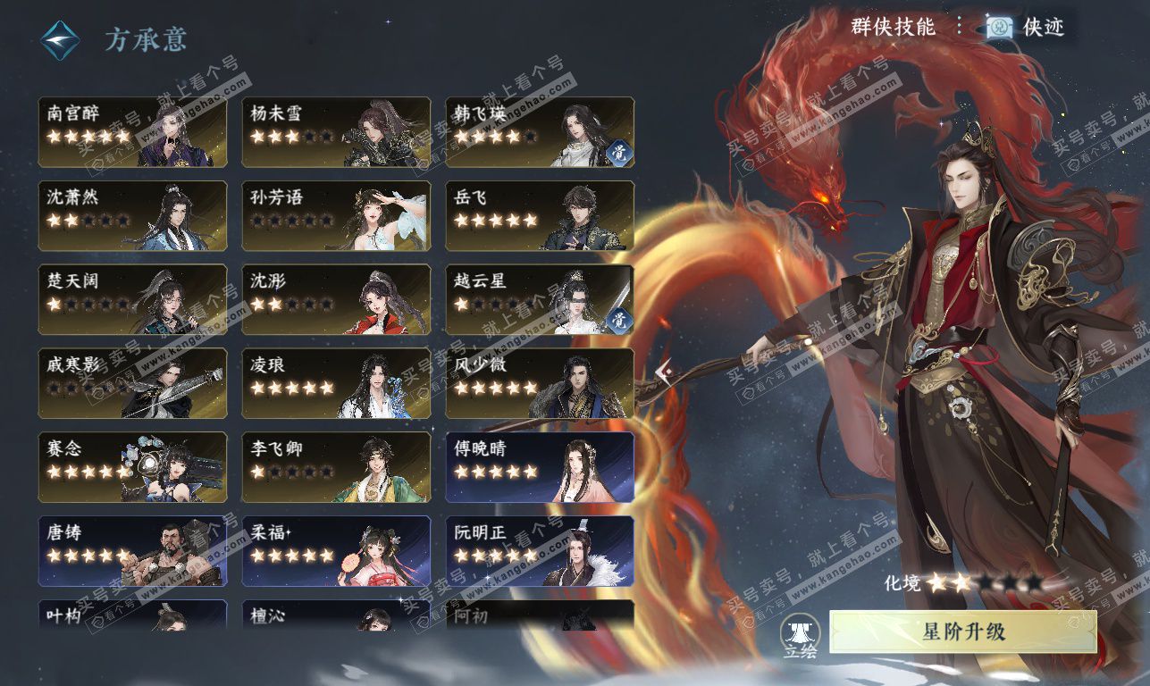 NSH325894逆水寒手游账号详情图55 NSH325894逆水寒手游账号详情图55