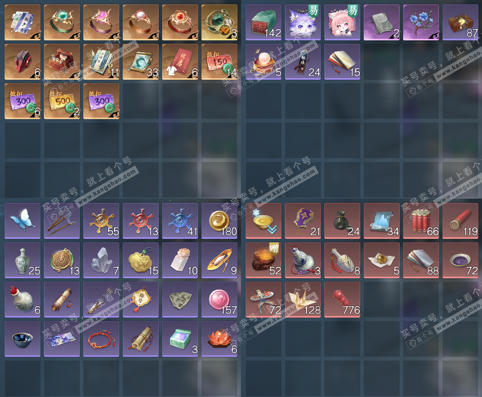 NSH325896逆水寒手游账号详情图20 NSH325896逆水寒手游账号详情图20