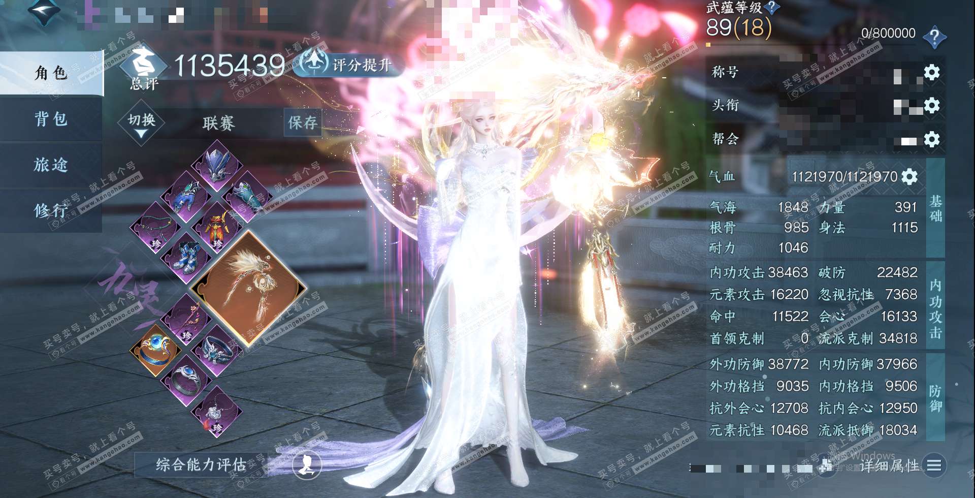 NSH325896逆水寒手游账号详情图1 NSH325896逆水寒手游账号详情图1