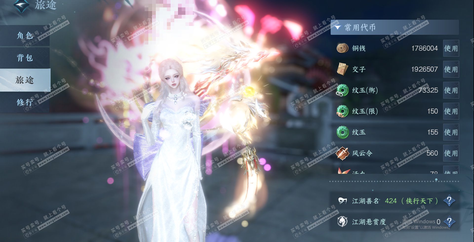 NSH325896逆水寒手游账号详情图21 NSH325896逆水寒手游账号详情图21