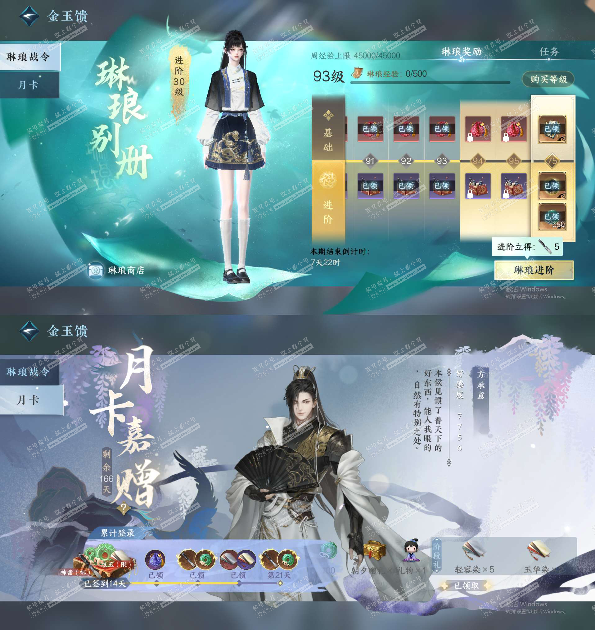 NSH325896逆水寒手游账号详情图28 NSH325896逆水寒手游账号详情图28