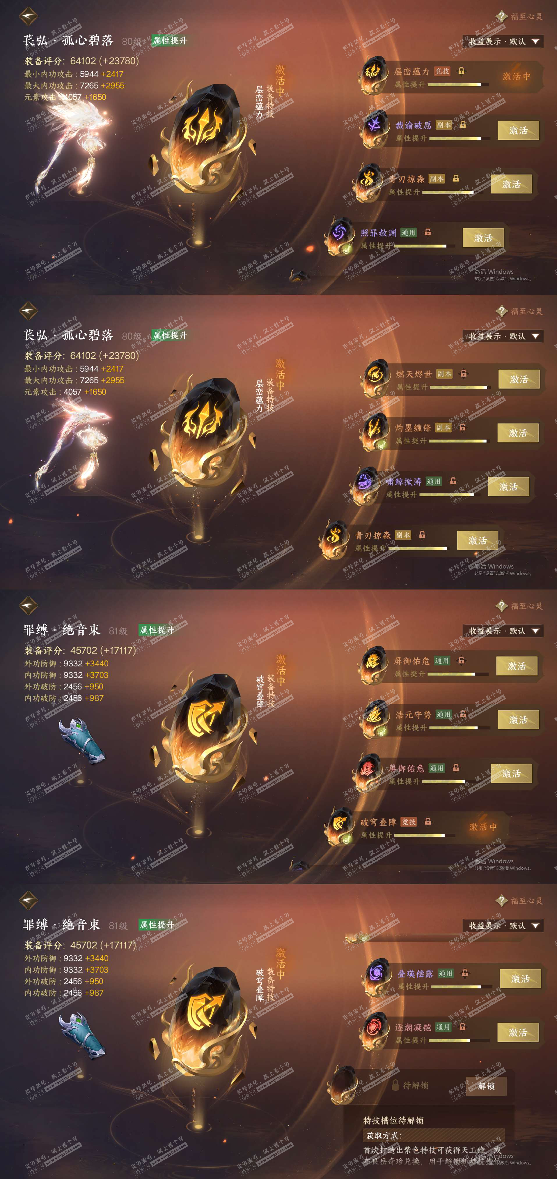 NSH325896逆水寒手游账号详情图29 NSH325896逆水寒手游账号详情图29