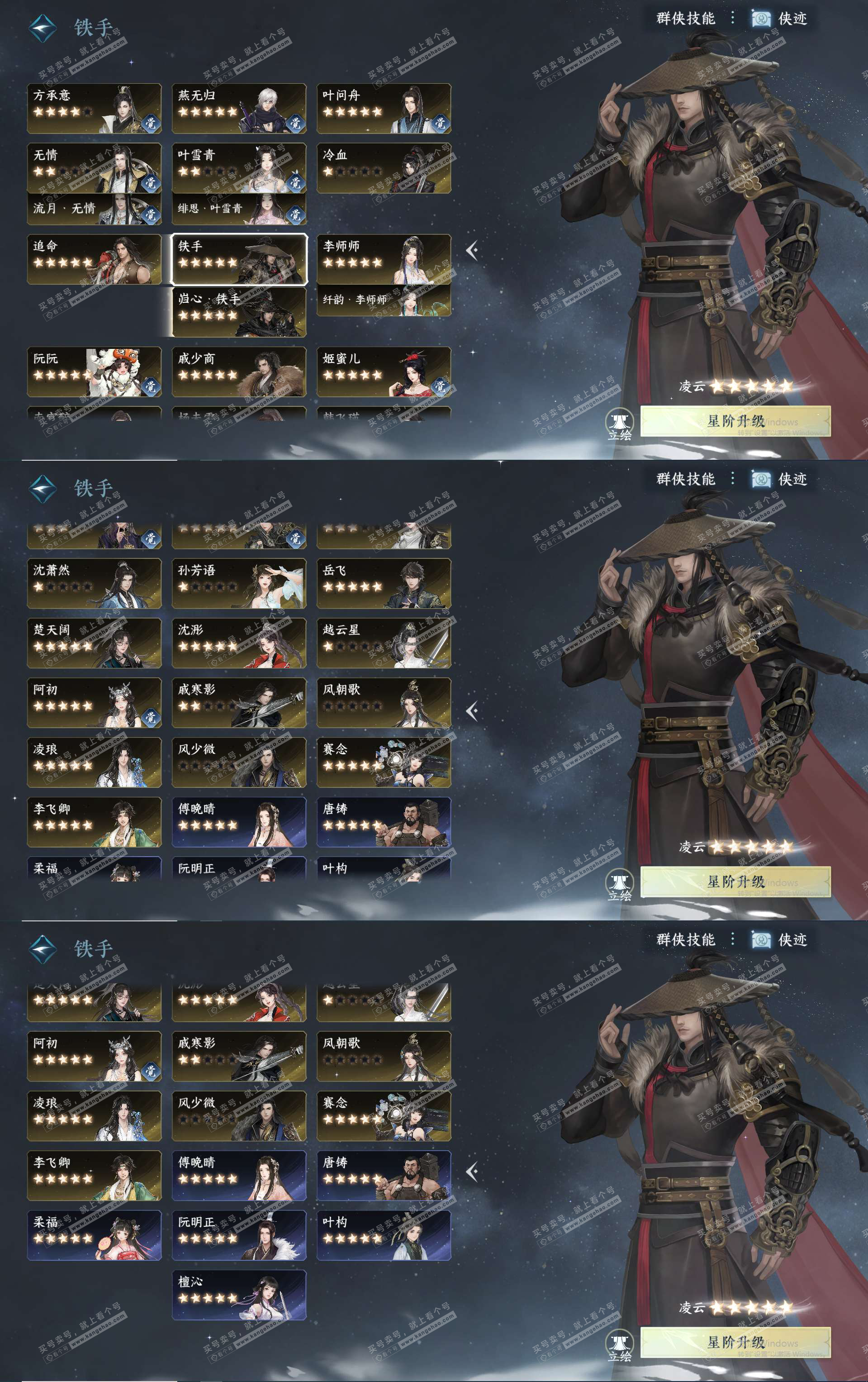 NSH325896逆水寒手游账号详情图27 NSH325896逆水寒手游账号详情图27