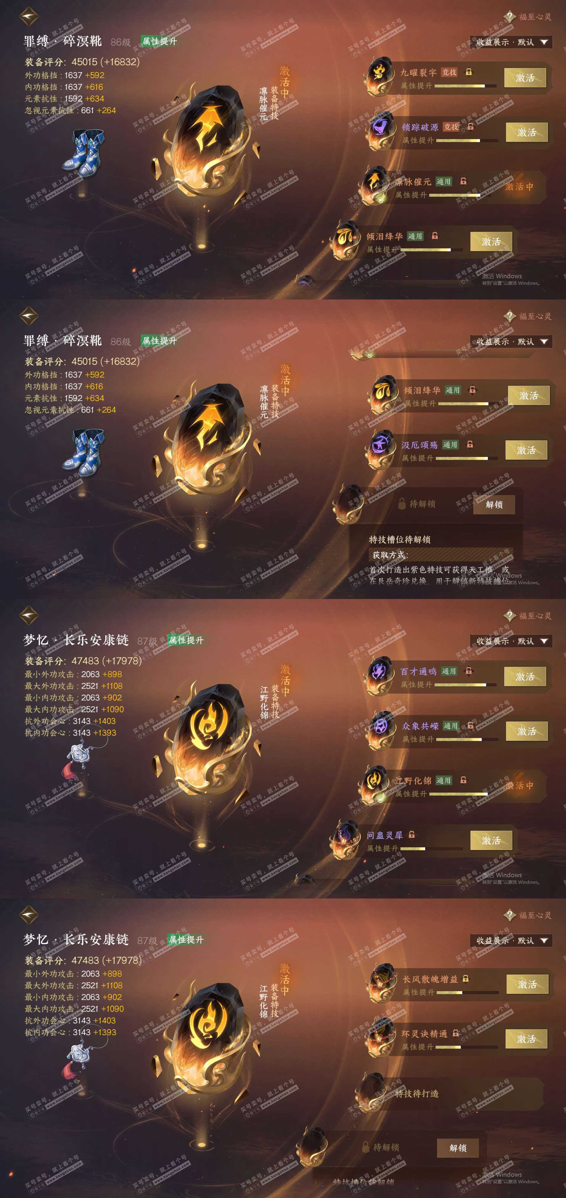 NSH325896逆水寒手游账号详情图31 NSH325896逆水寒手游账号详情图31