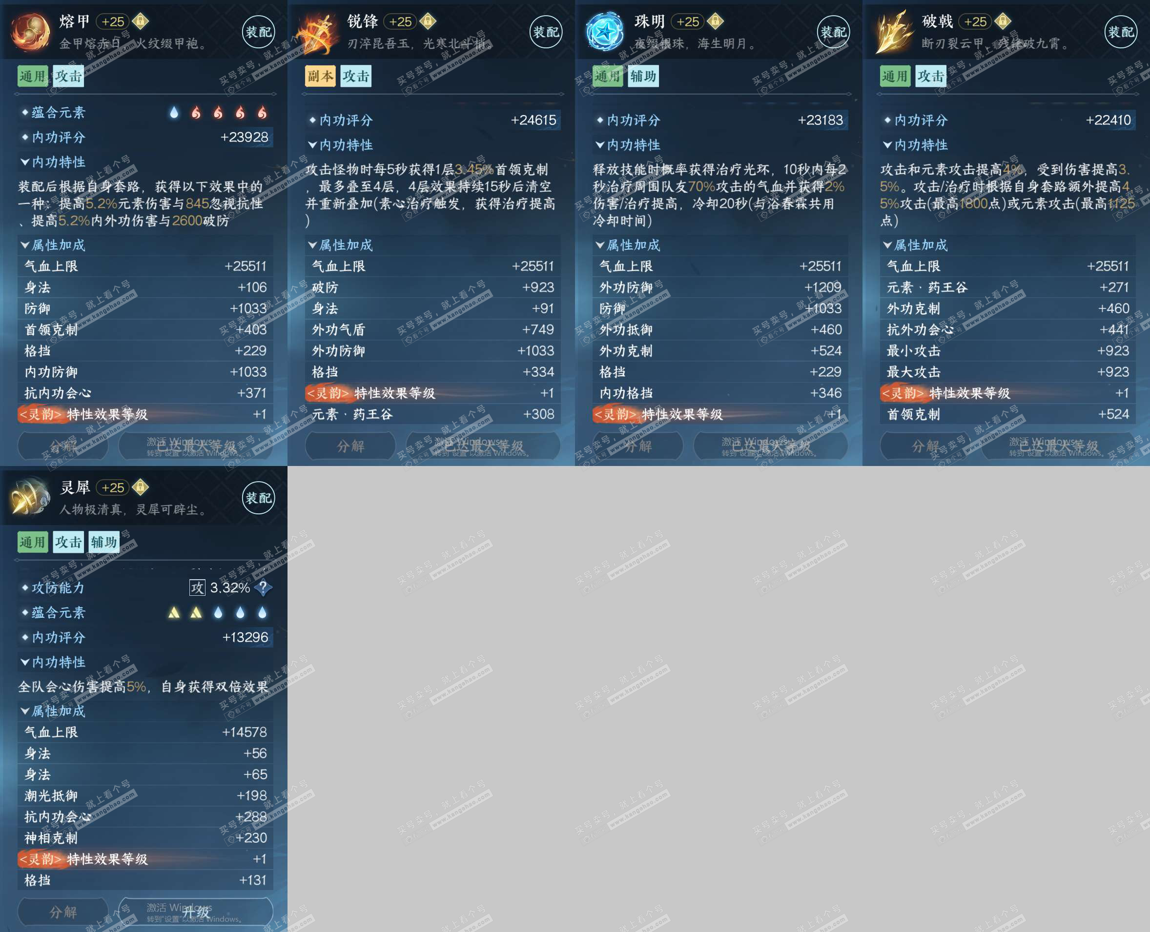 NSH325896逆水寒手游账号详情图35 NSH325896逆水寒手游账号详情图35