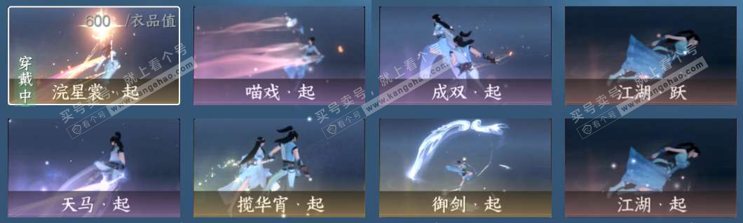 NSH325896逆水寒手游账号详情图18 NSH325896逆水寒手游账号详情图18