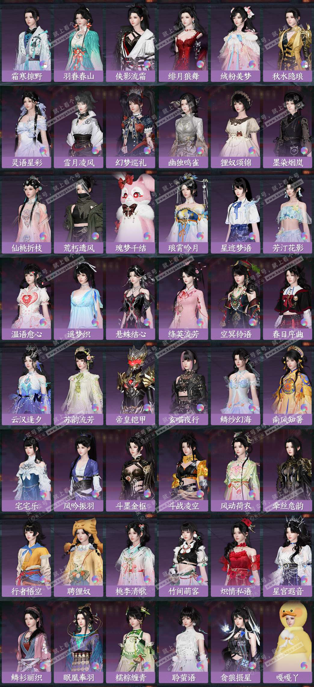 NSH325896逆水寒手游账号详情图6 NSH325896逆水寒手游账号详情图6