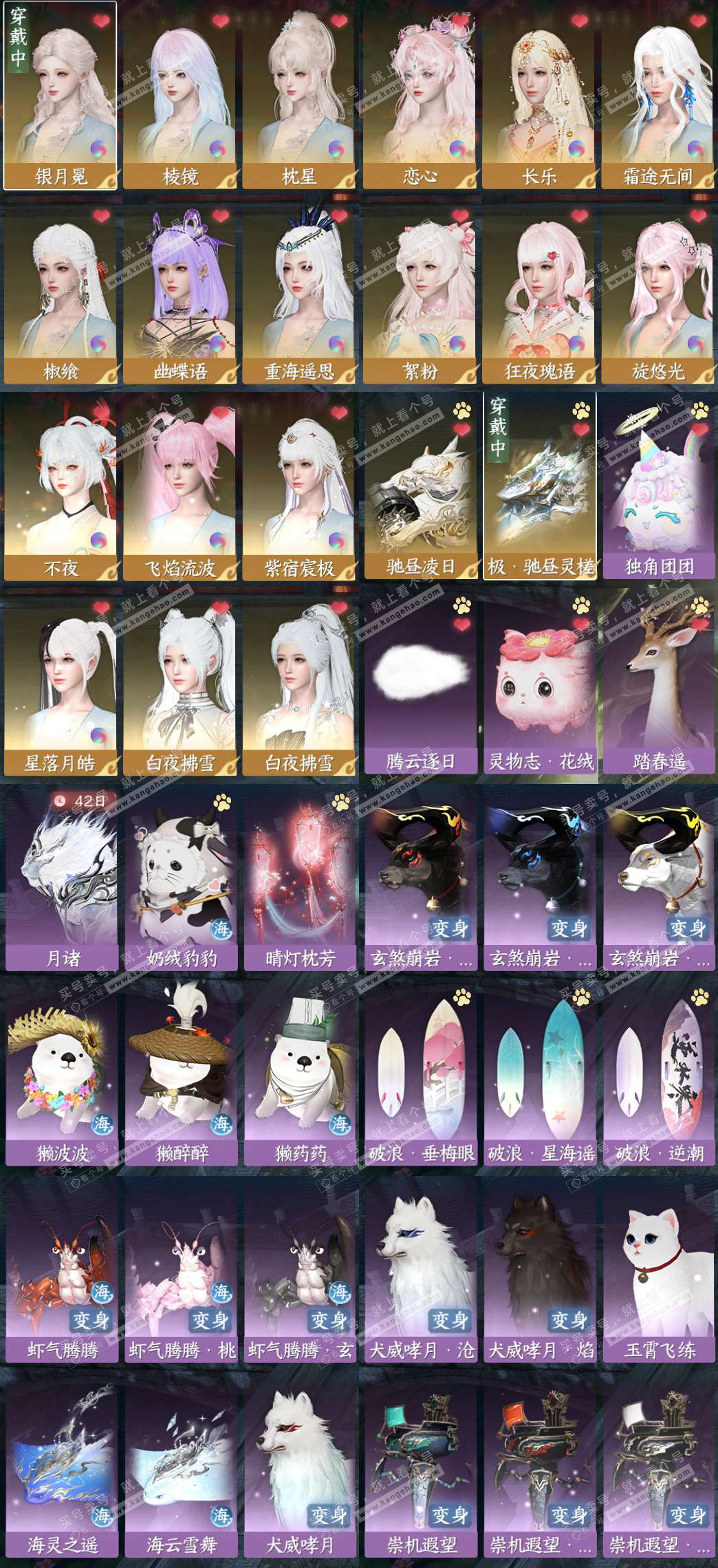 NSH325896逆水寒手游账号详情图3 NSH325896逆水寒手游账号详情图3