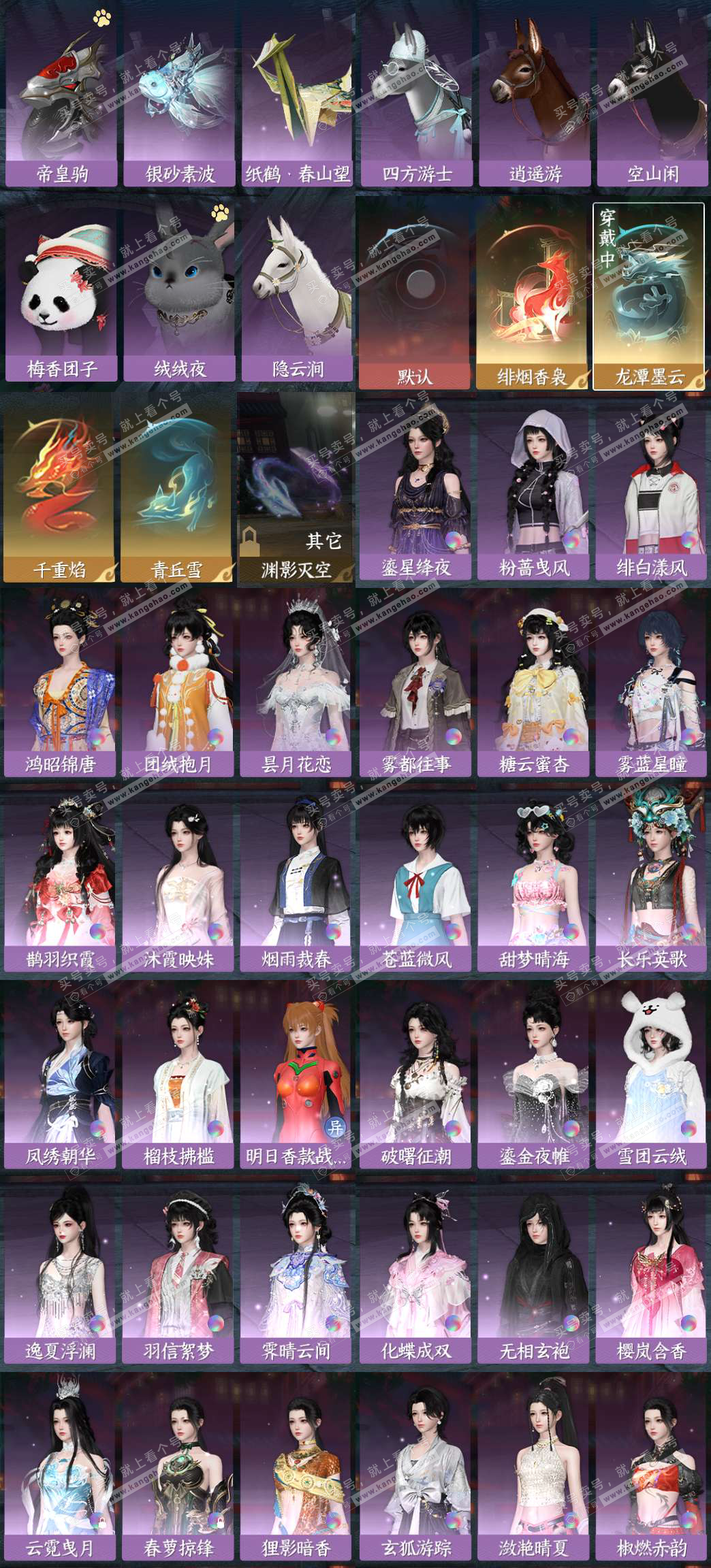 NSH325896逆水寒手游账号详情图4 NSH325896逆水寒手游账号详情图4