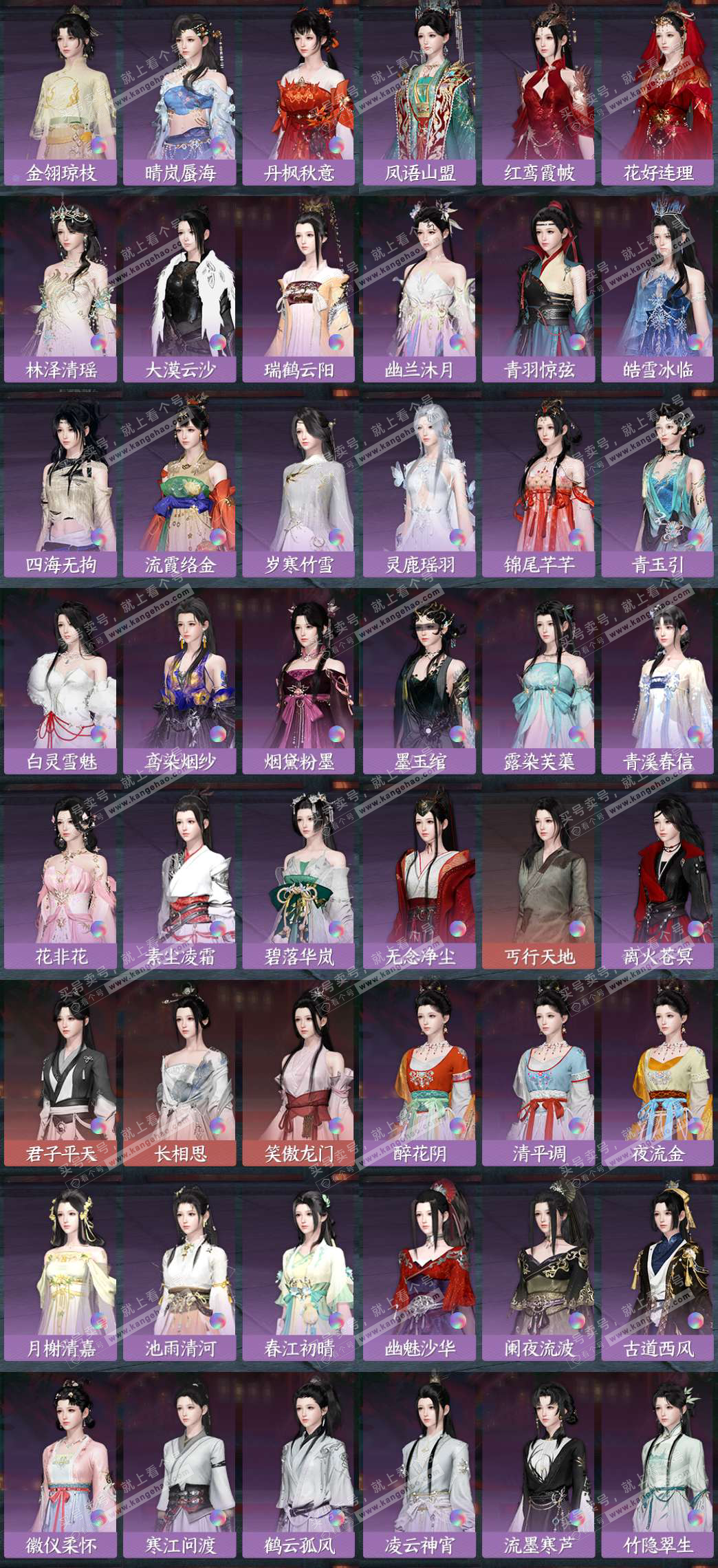 NSH325896逆水寒手游账号详情图8 NSH325896逆水寒手游账号详情图8