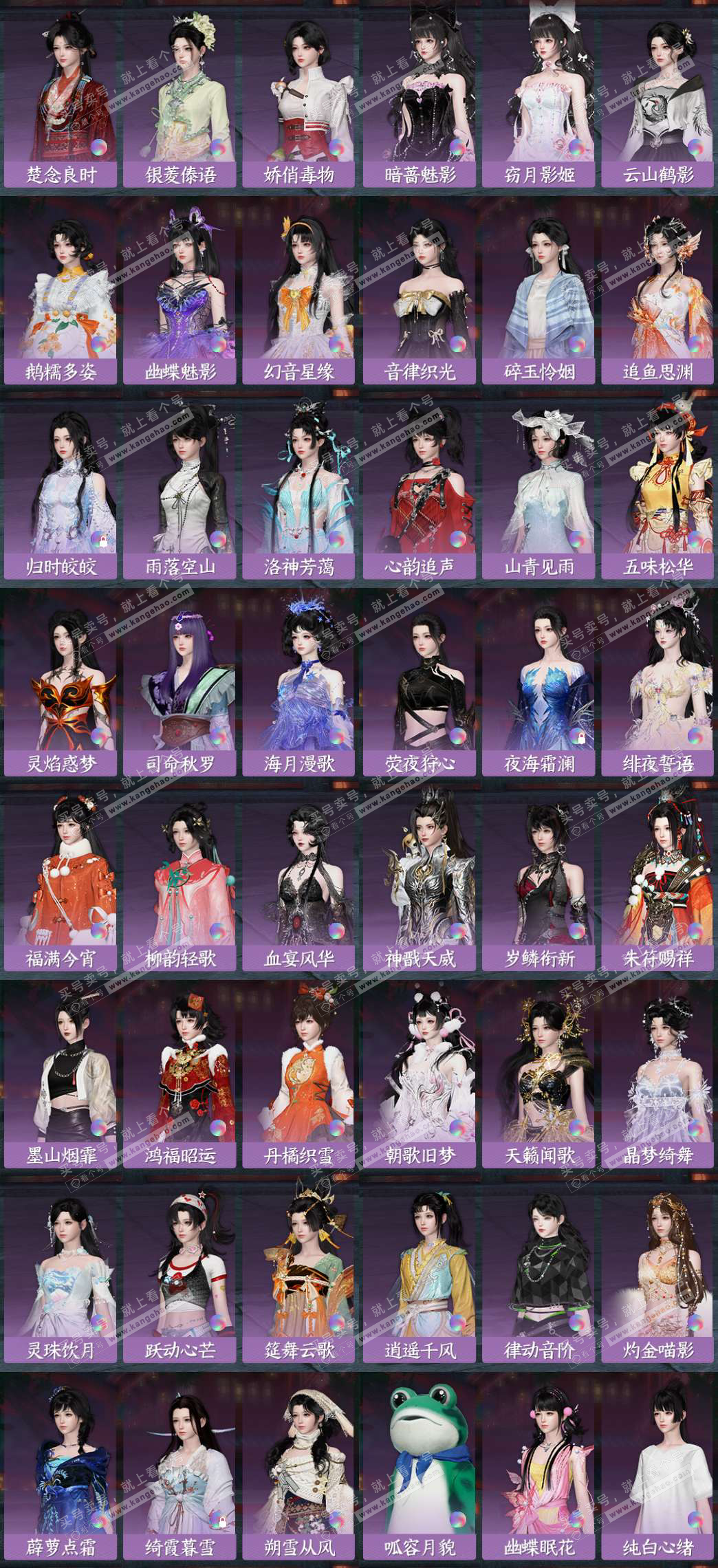 NSH325896逆水寒手游账号详情图5 NSH325896逆水寒手游账号详情图5