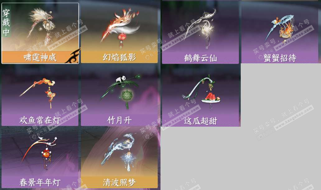 NSH325896逆水寒手游账号详情图17 NSH325896逆水寒手游账号详情图17