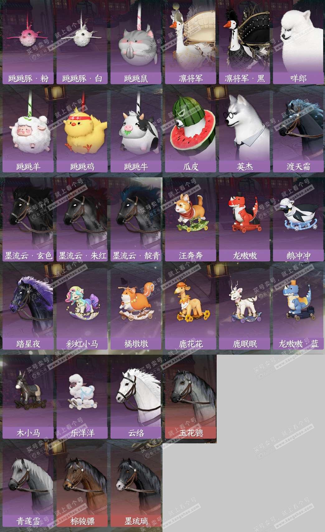 NSH325896逆水寒手游账号详情图11 NSH325896逆水寒手游账号详情图11