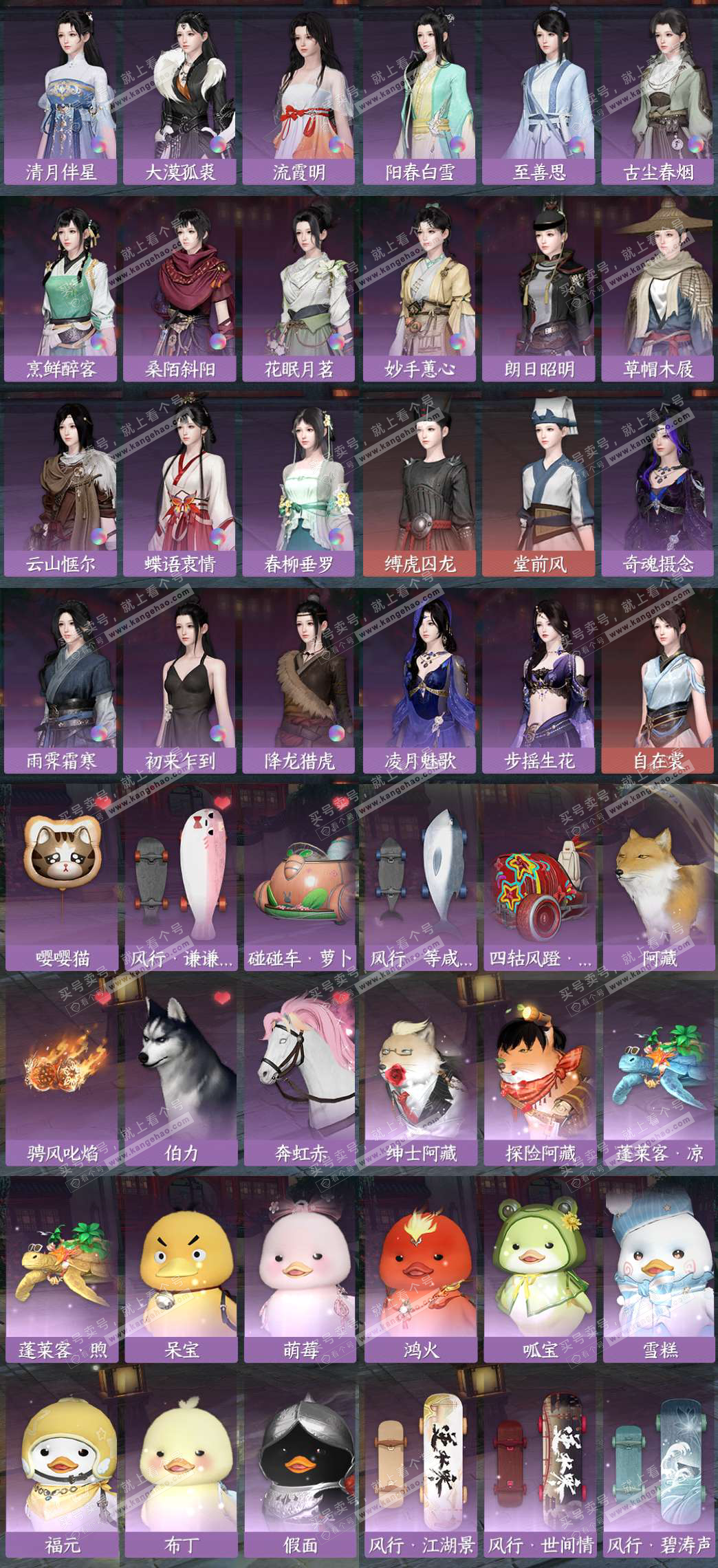 NSH325896逆水寒手游账号详情图9 NSH325896逆水寒手游账号详情图9