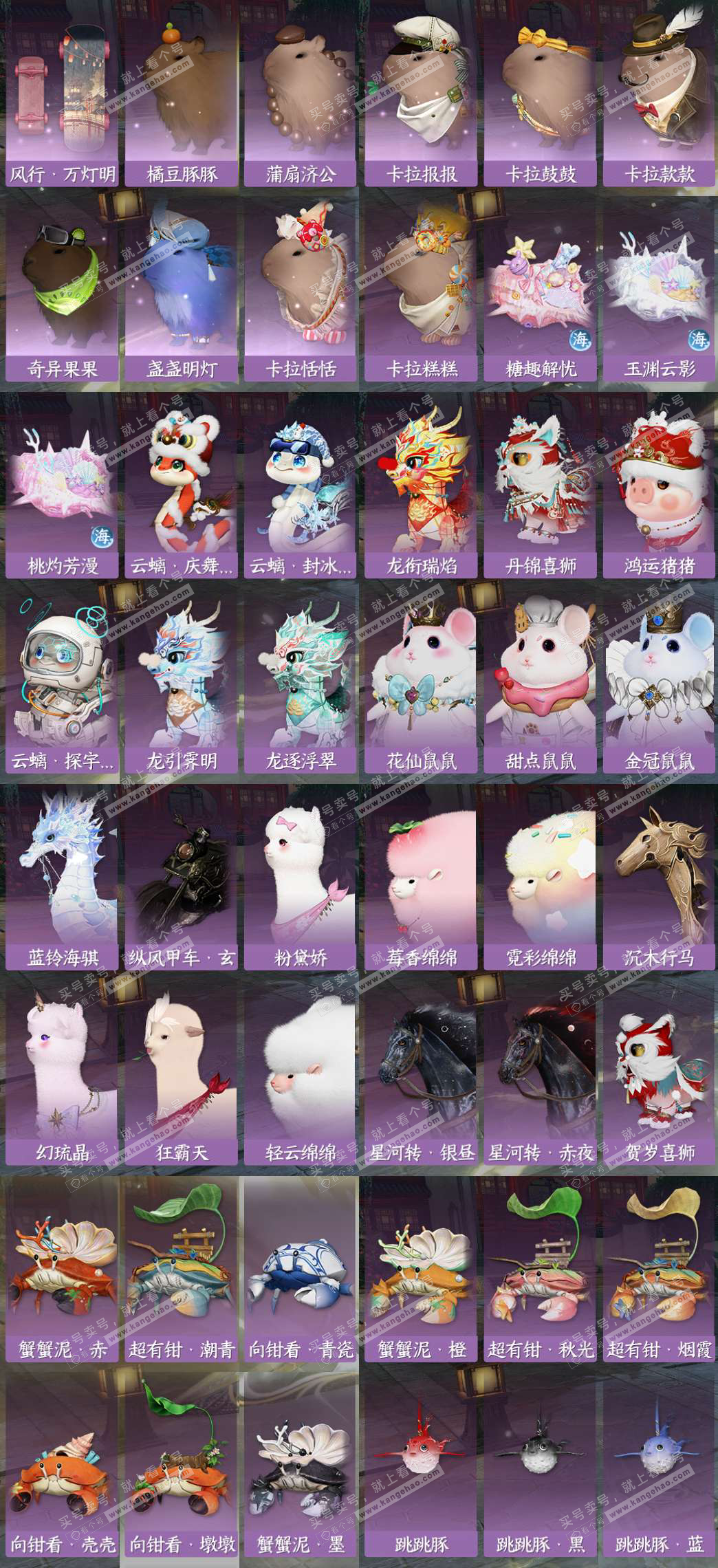 NSH325896逆水寒手游账号详情图10 NSH325896逆水寒手游账号详情图10