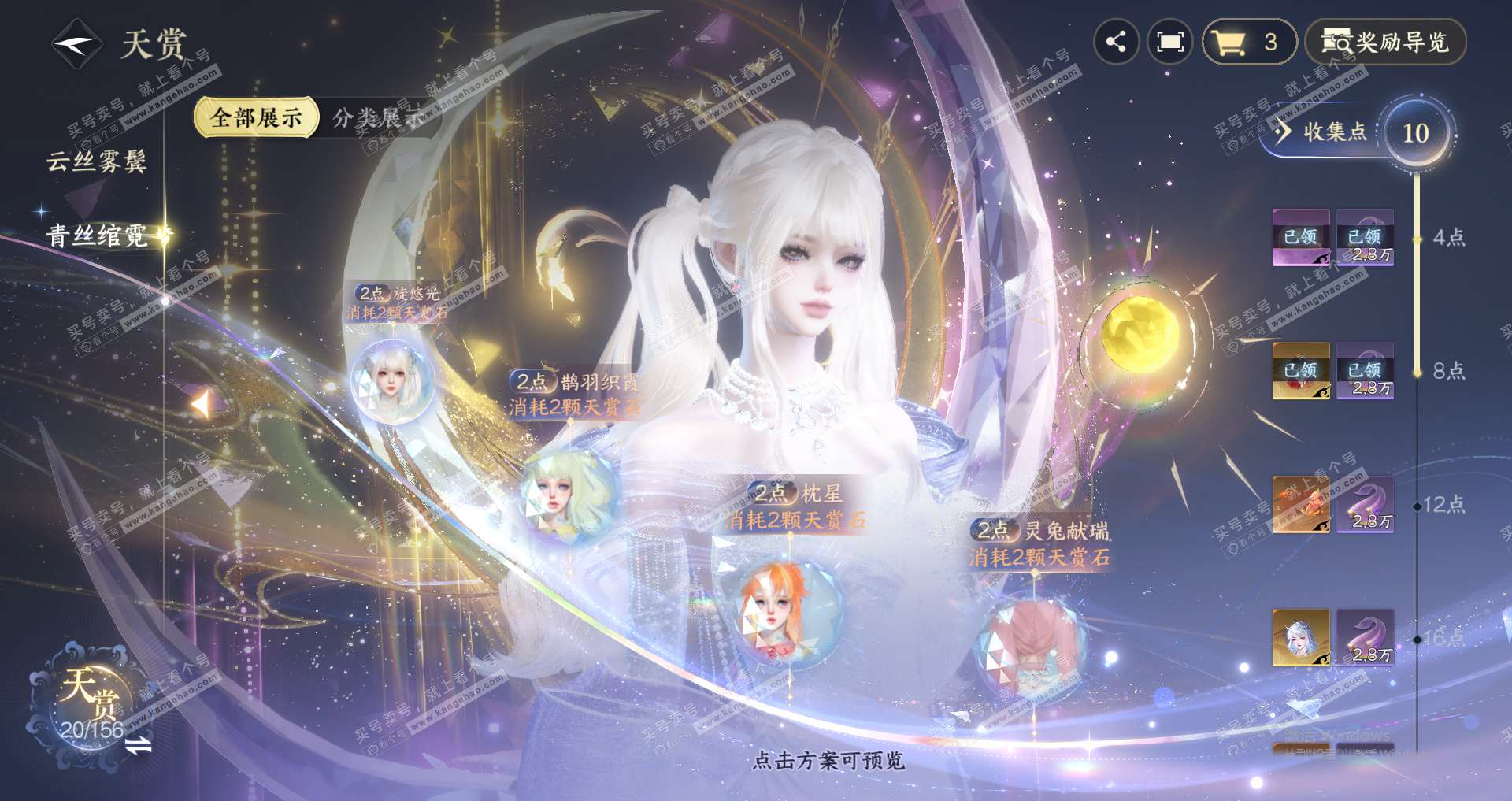 NSH325896逆水寒手游账号详情图12 NSH325896逆水寒手游账号详情图12