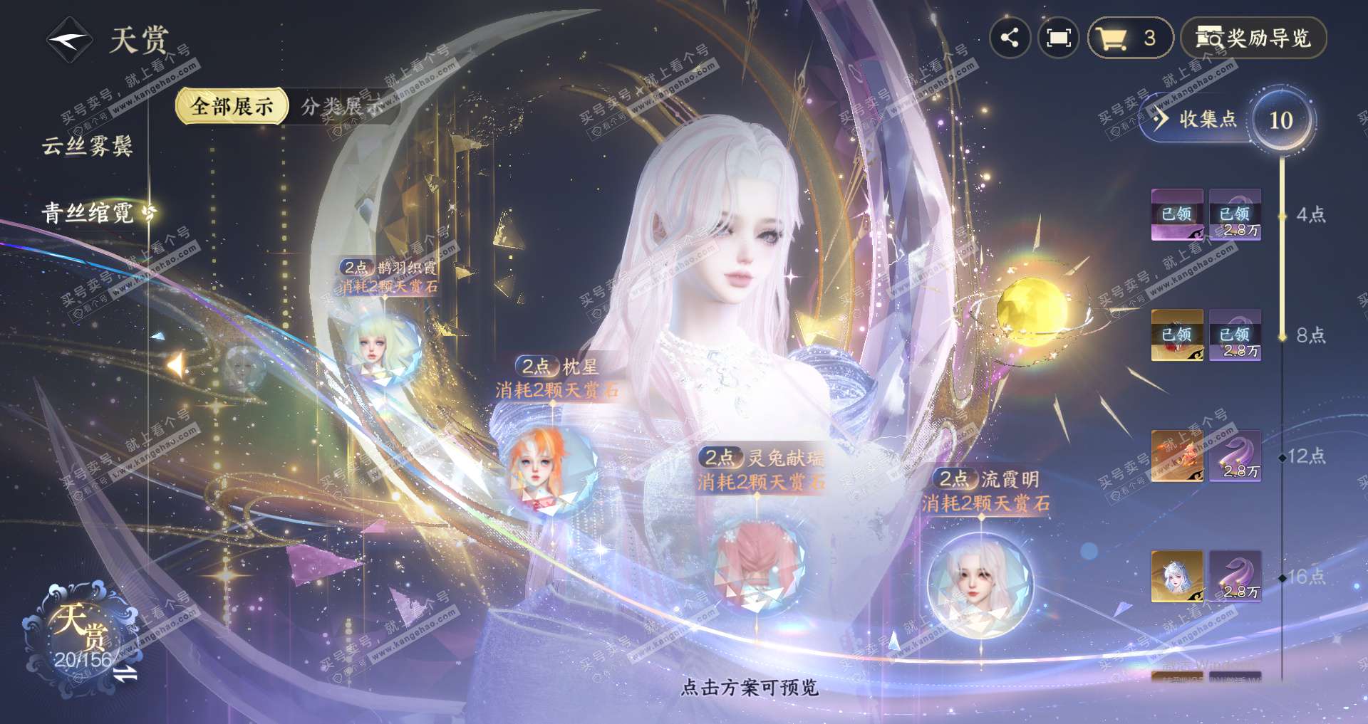 NSH325896逆水寒手游账号详情图16 NSH325896逆水寒手游账号详情图16