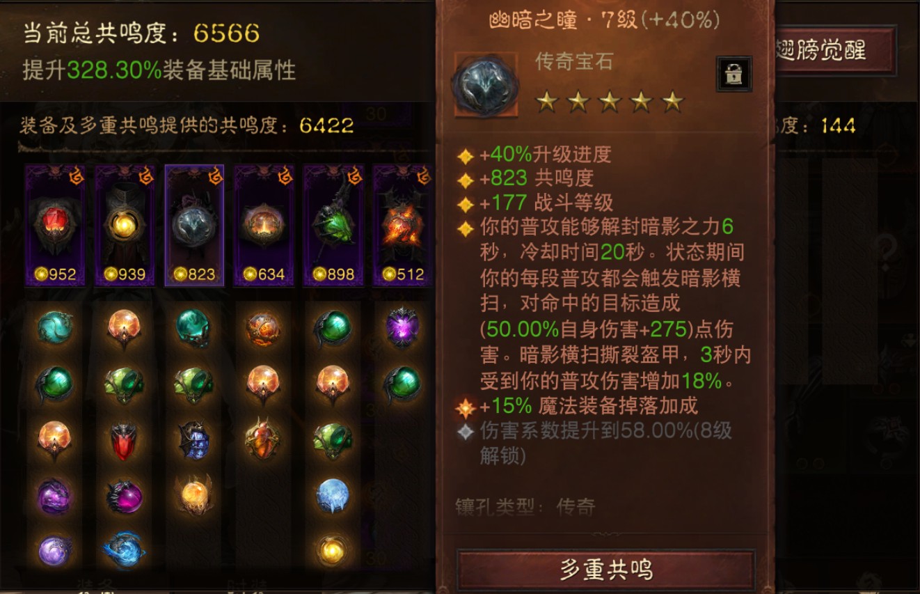 AH42441暗黑不朽账号详情图4