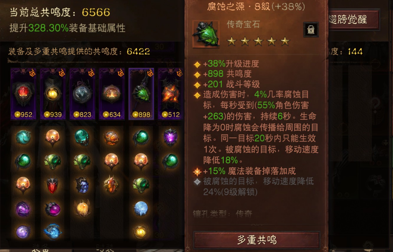 AH42441暗黑不朽账号详情图6