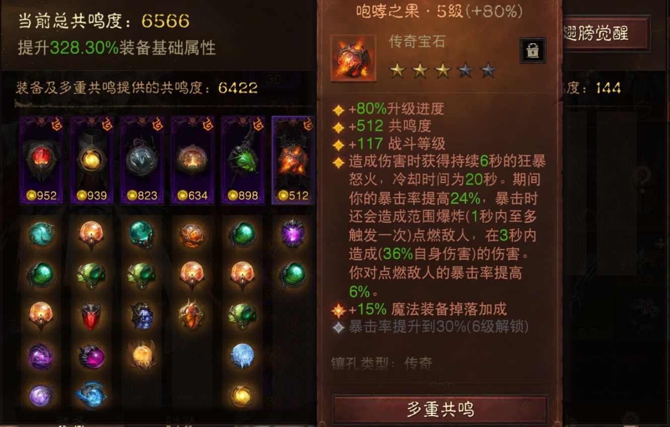 AH42441暗黑不朽账号详情图7