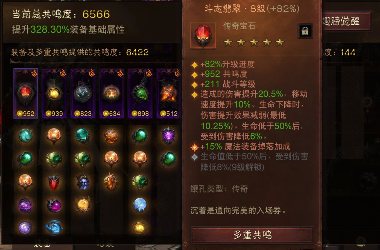 AH42441暗黑不朽账号详情图2