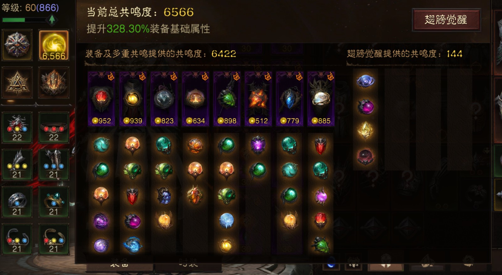 AH42441暗黑不朽账号详情图1