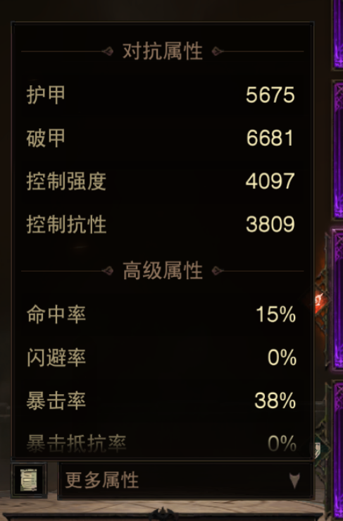 AH42441暗黑不朽账号详情图11