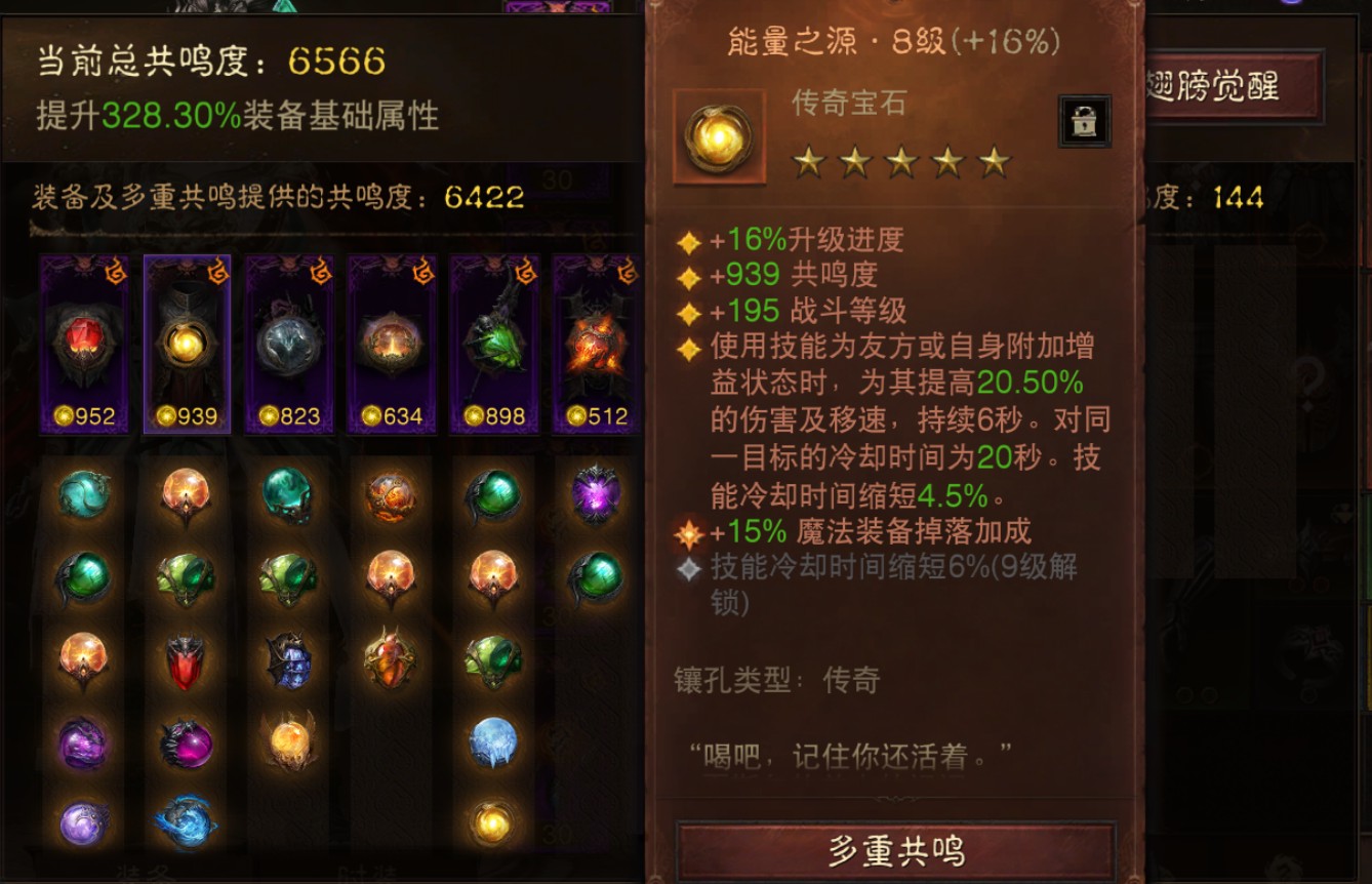 AH42441暗黑不朽账号详情图3