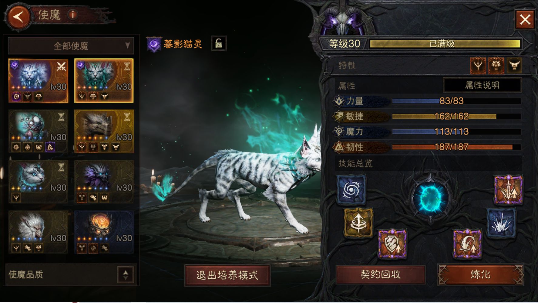 AH42441暗黑不朽账号详情图21