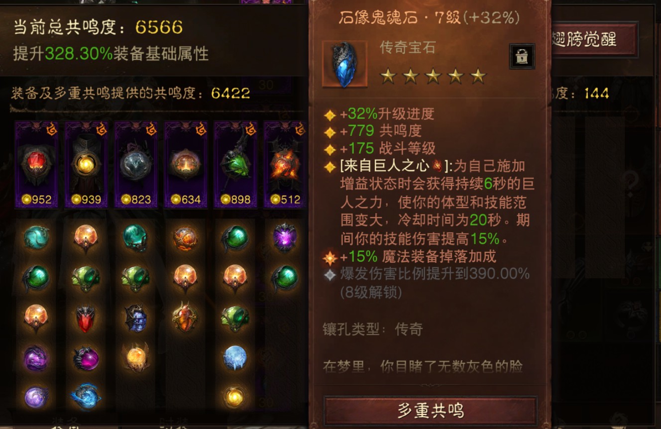 AH42441暗黑不朽账号详情图8