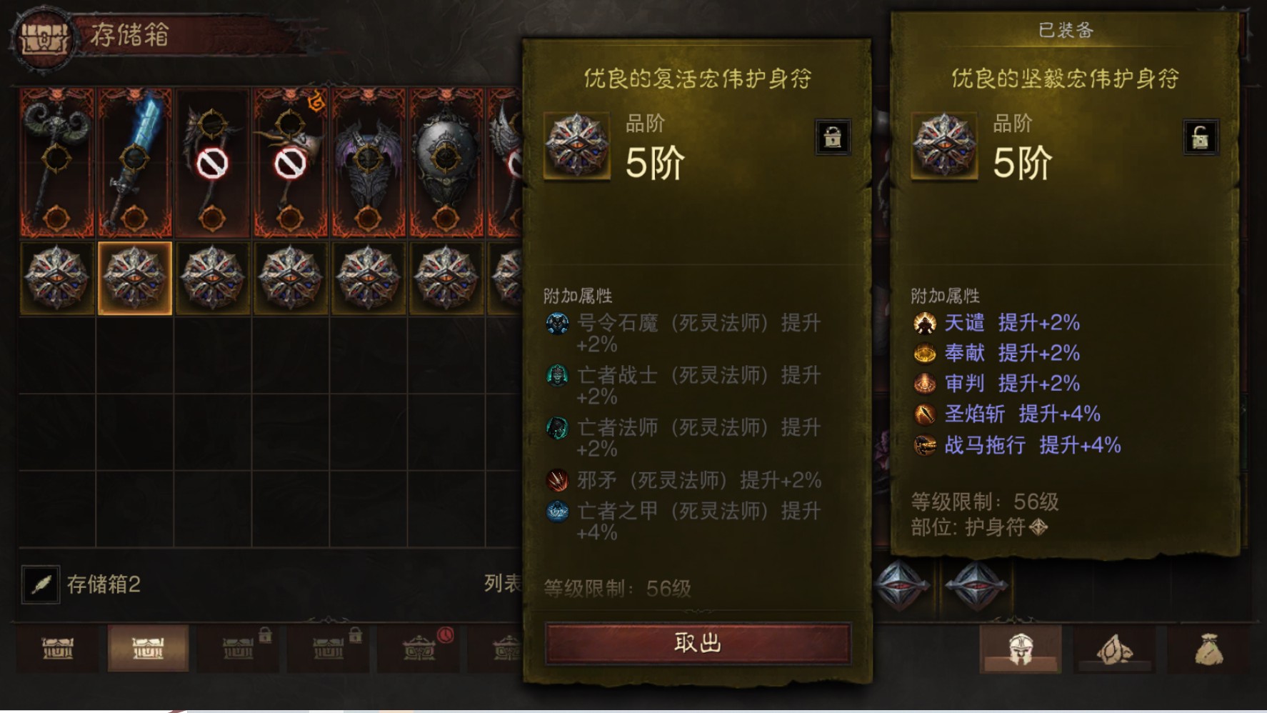 AH42441暗黑不朽账号详情图13