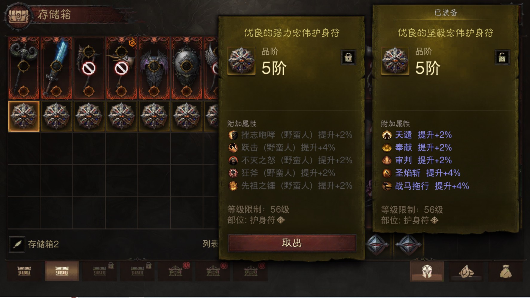 AH42441暗黑不朽账号详情图12