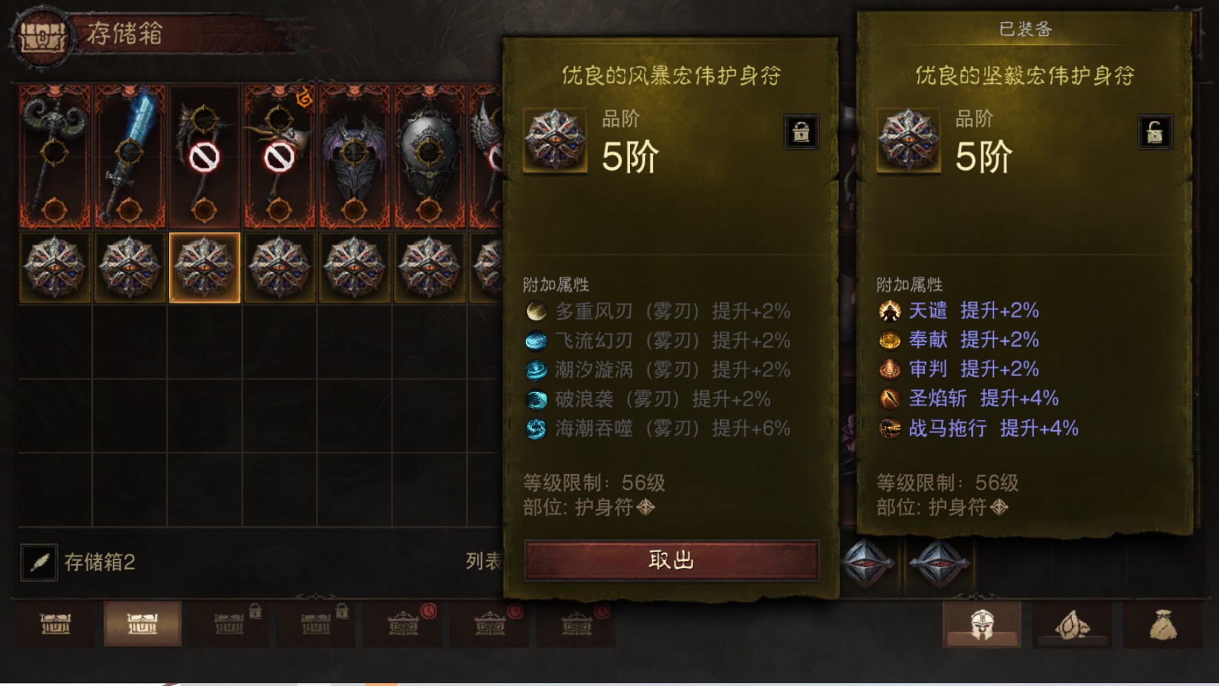 AH42441暗黑不朽账号详情图14