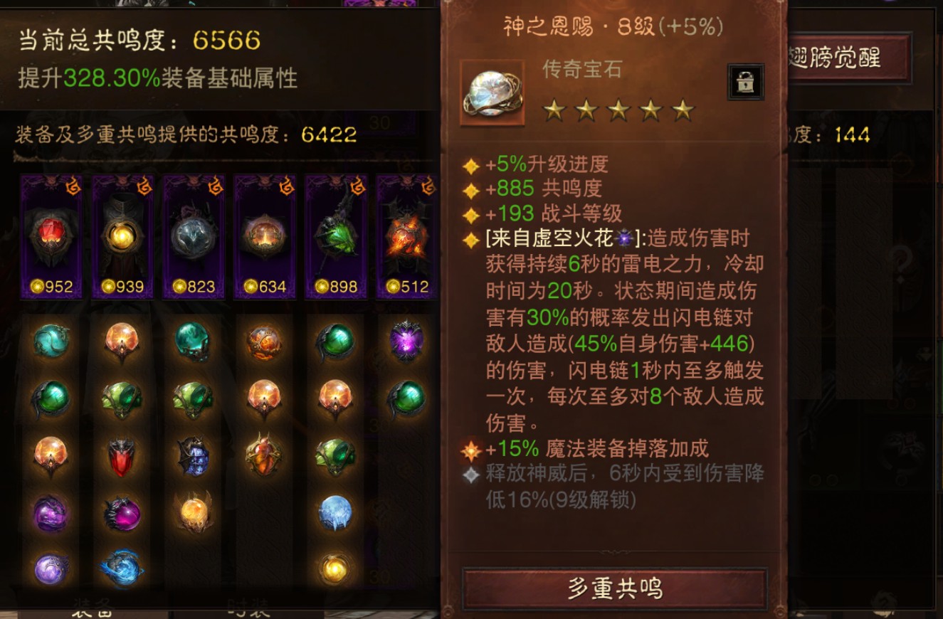 AH42441暗黑不朽账号详情图9