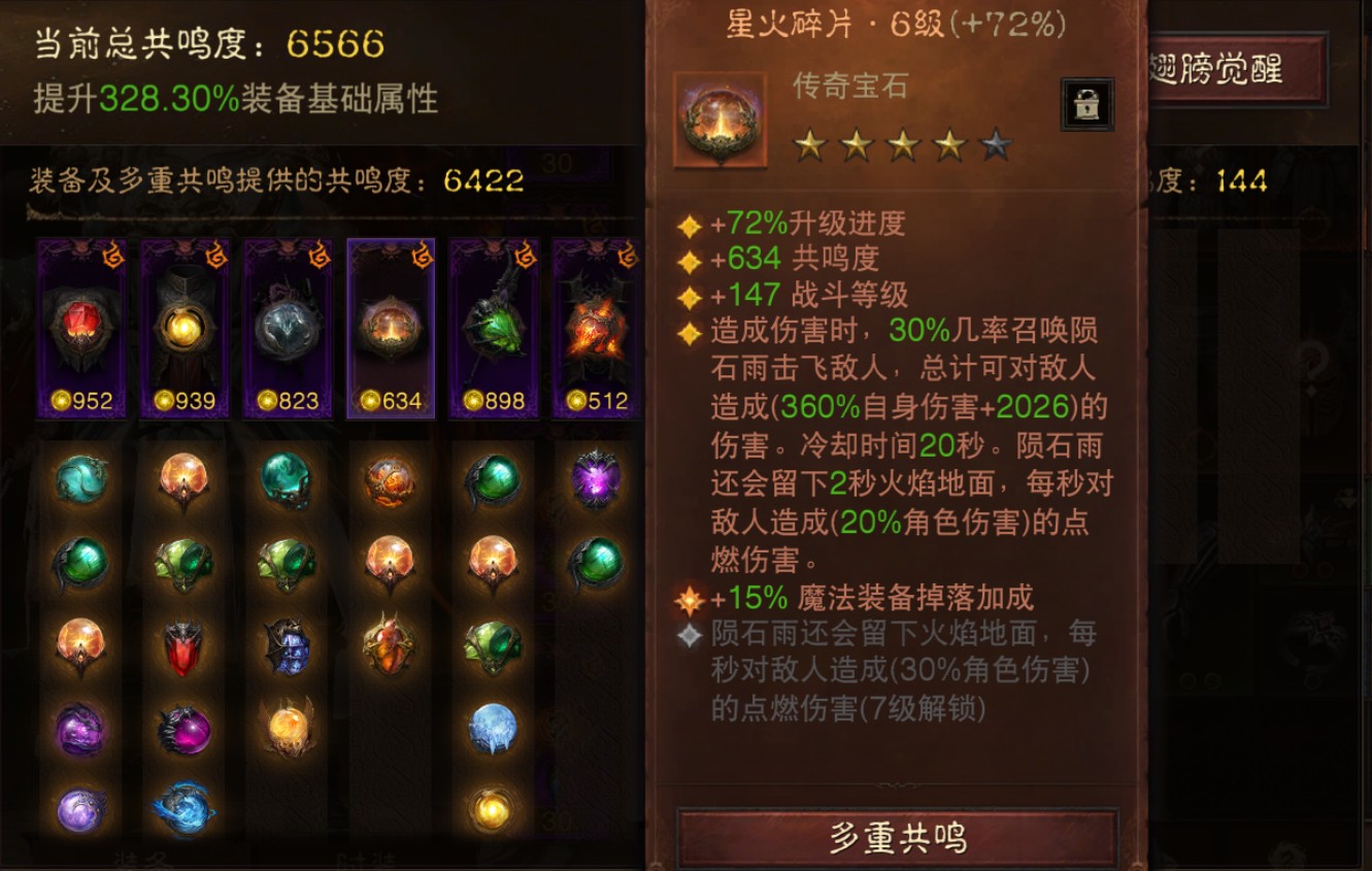 AH42441暗黑不朽账号详情图5