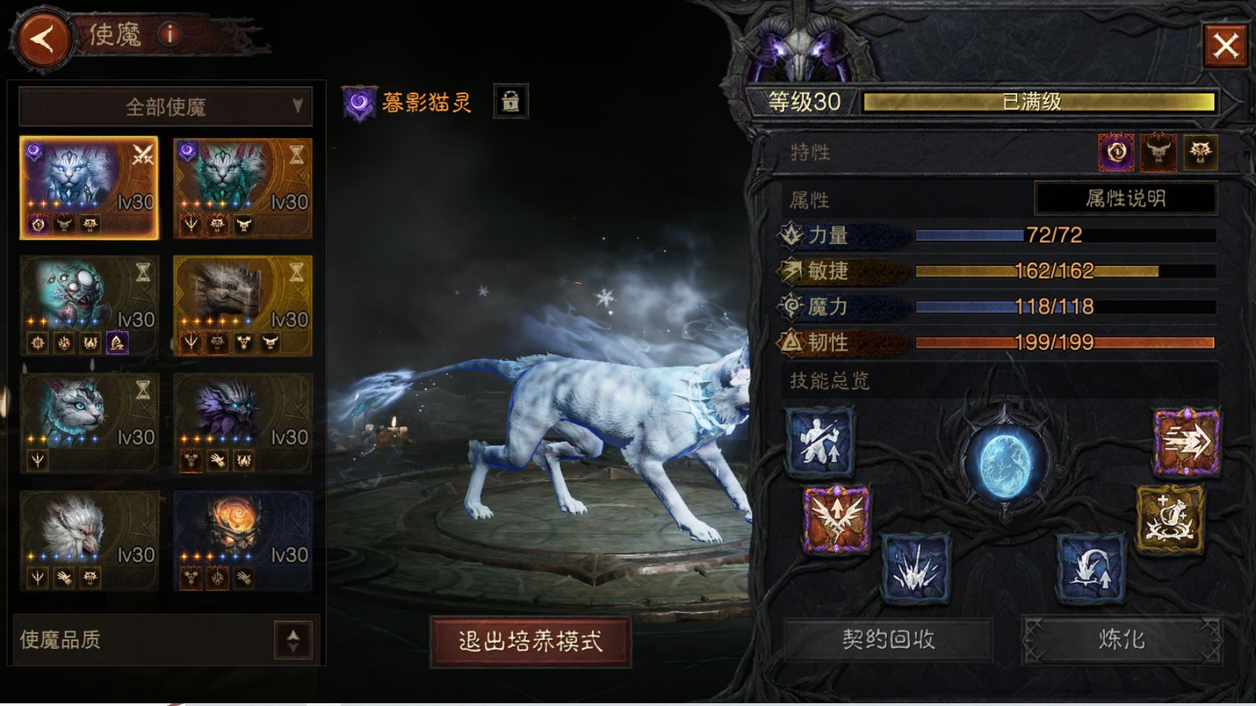 AH42441暗黑不朽账号详情图20